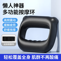Relora Deep Relief Massager